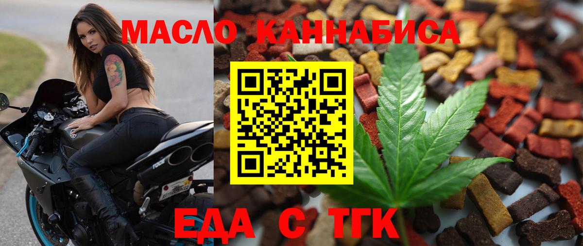 Котлас  Cannafood марихуана  Вход с VPN 