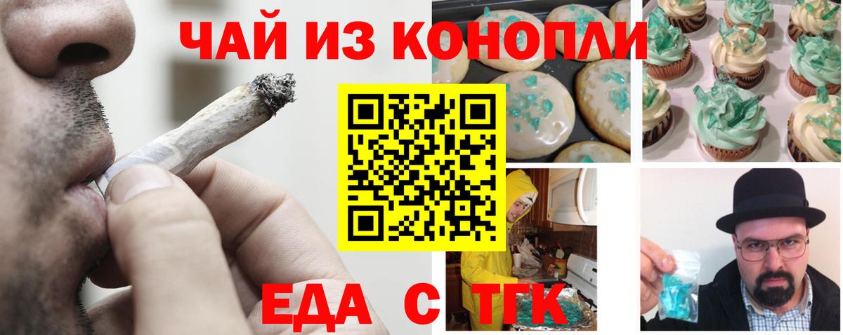 Canna-Cookies марихуана Котлас