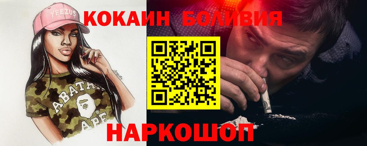 КОКАИН Columbia  магазин  наркотиков  Котлас  Вход с VPN  КОКАИН Перу 