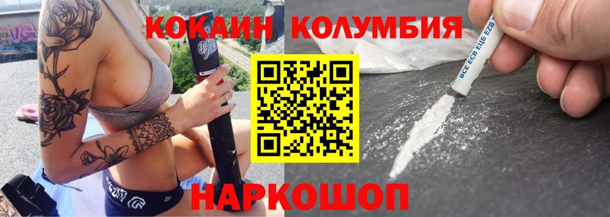 Кокаин VHQ Котлас