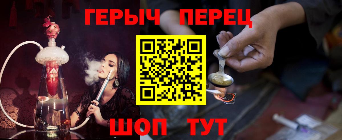 Котлас  ГЕРОИН гречка  Вход с VPN 
