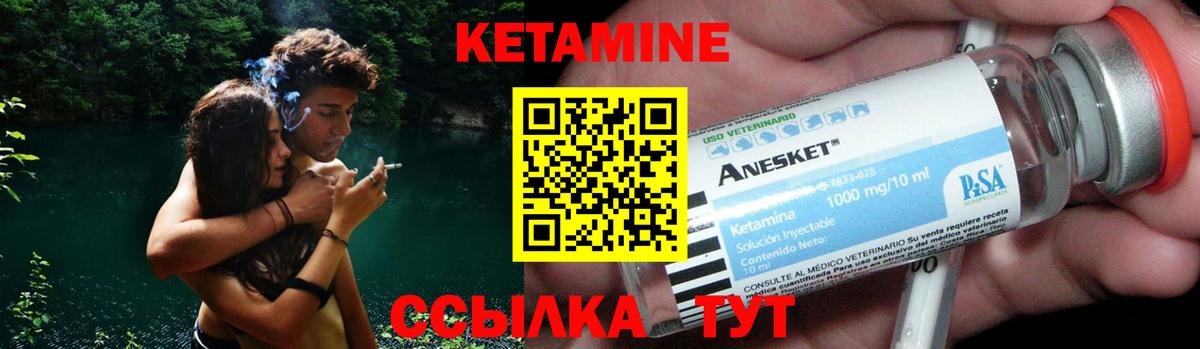 Котлас  Кетамин VHQ  Вход с VPN  КЕТАМИН ketamine 