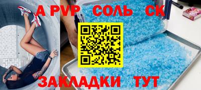 соль курить ск Кинель