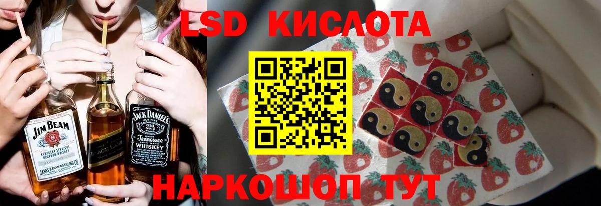 LSD-25 экстази кислота Котлас