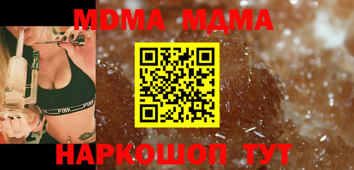 MDMA Molly  MDMA crystal  Вход с VPN  Котлас 