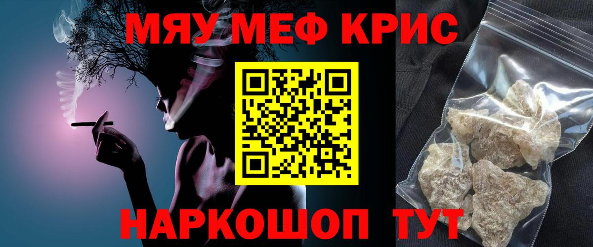 МЕФ кристаллы  МЯУ-МЯУ мука  Котлас  Мефедрон  Вход с VPN 