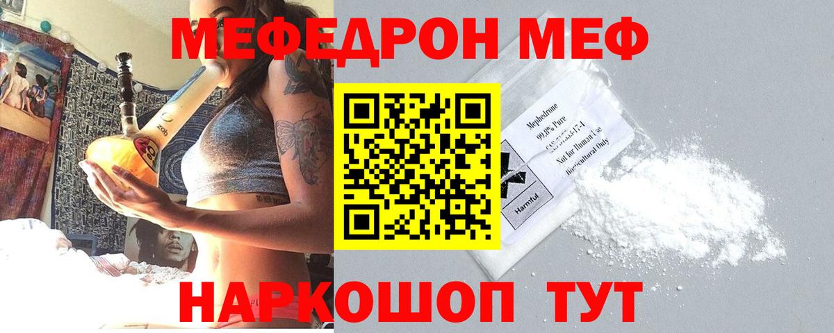 Меф кристаллы Котлас