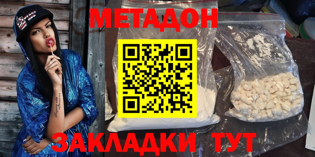 Метадон кристалл  Вход с VPN  OMG ссылка  Котлас 