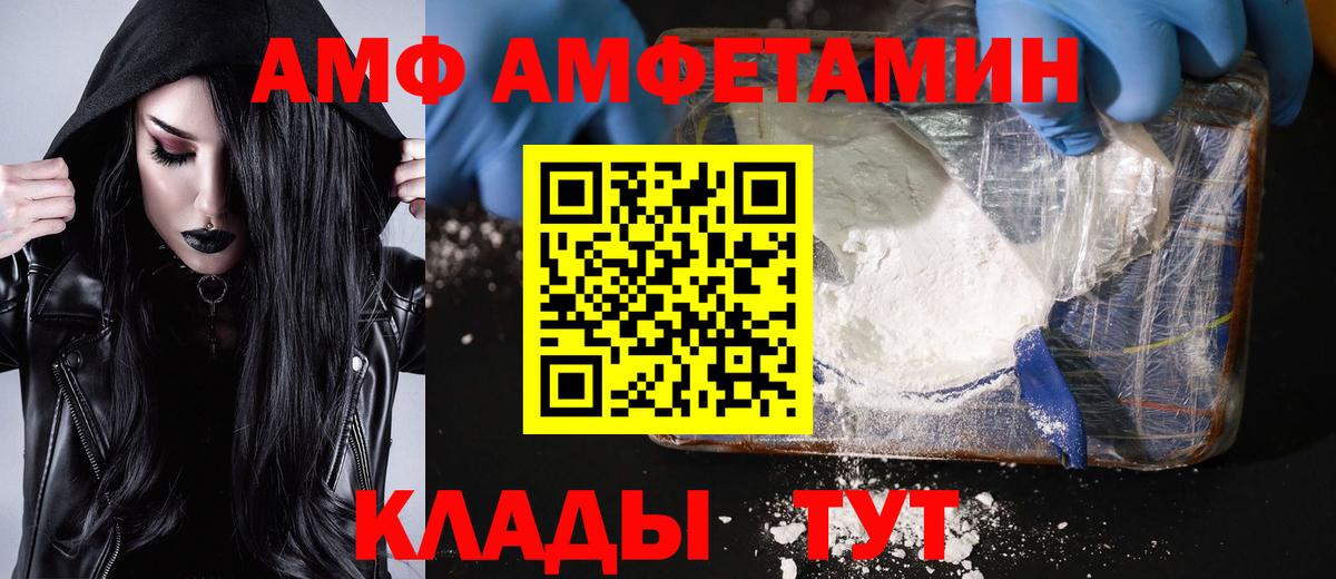 МЕТАМФЕТАМИН мет  Вход с VPN  Метамфетамин  Котлас 