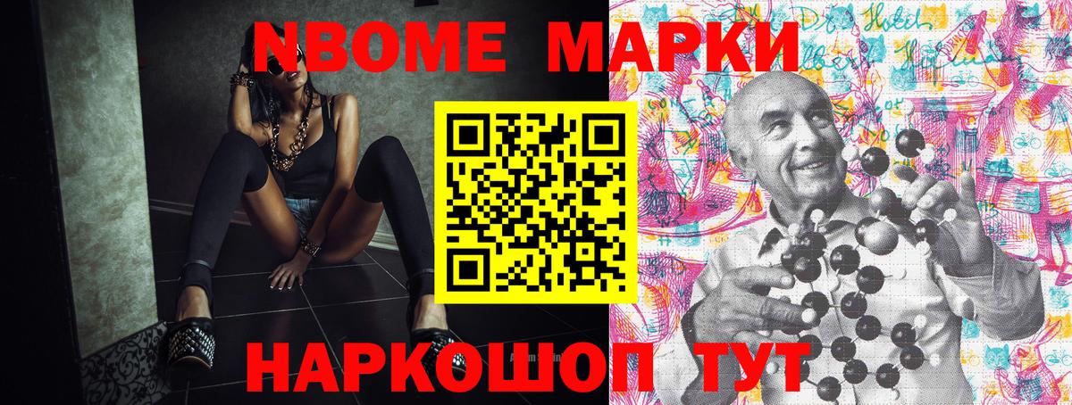 Котлас  Марки 25I-NBOMe 1,5мг  Вход с VPN 