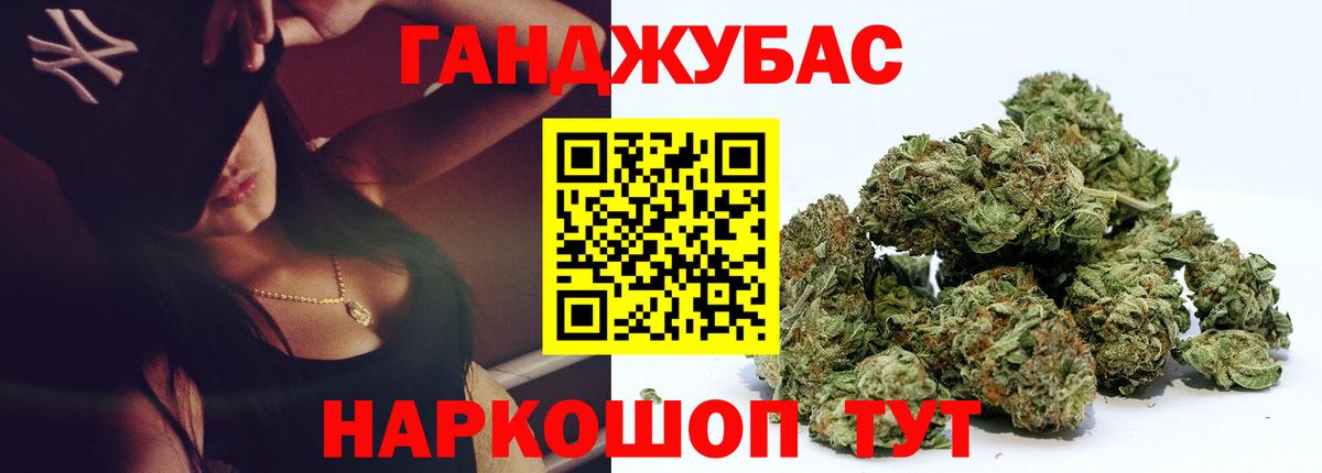 Канабис Ganja Котлас